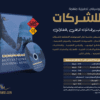 موسيقى تحفيزية مناسبة لعدة مشاريع