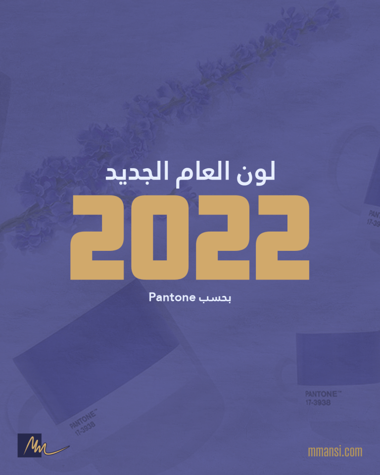 اللون البنفسجي هو لون عام 2022