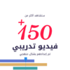 Artboard 5 المخيم التدريبي للمونتاج والموشن جرافيك