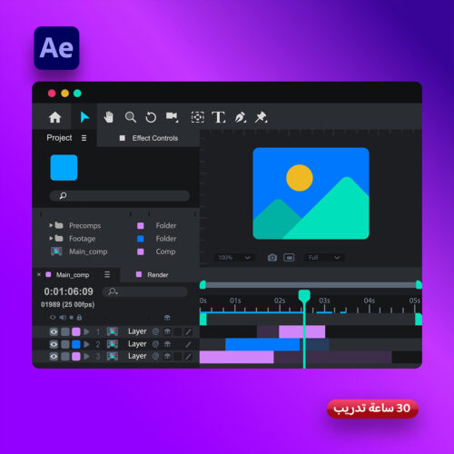 ادوبي افتر افكت دورة برنامج ادوبي افترافكت | Adobe After Effects Course