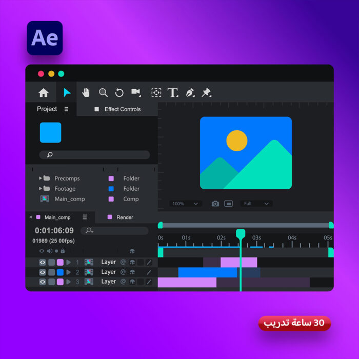 دورة برنامج ادوبي افترافكت | Adobe After Effects Course