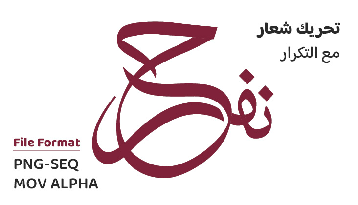 نفرح